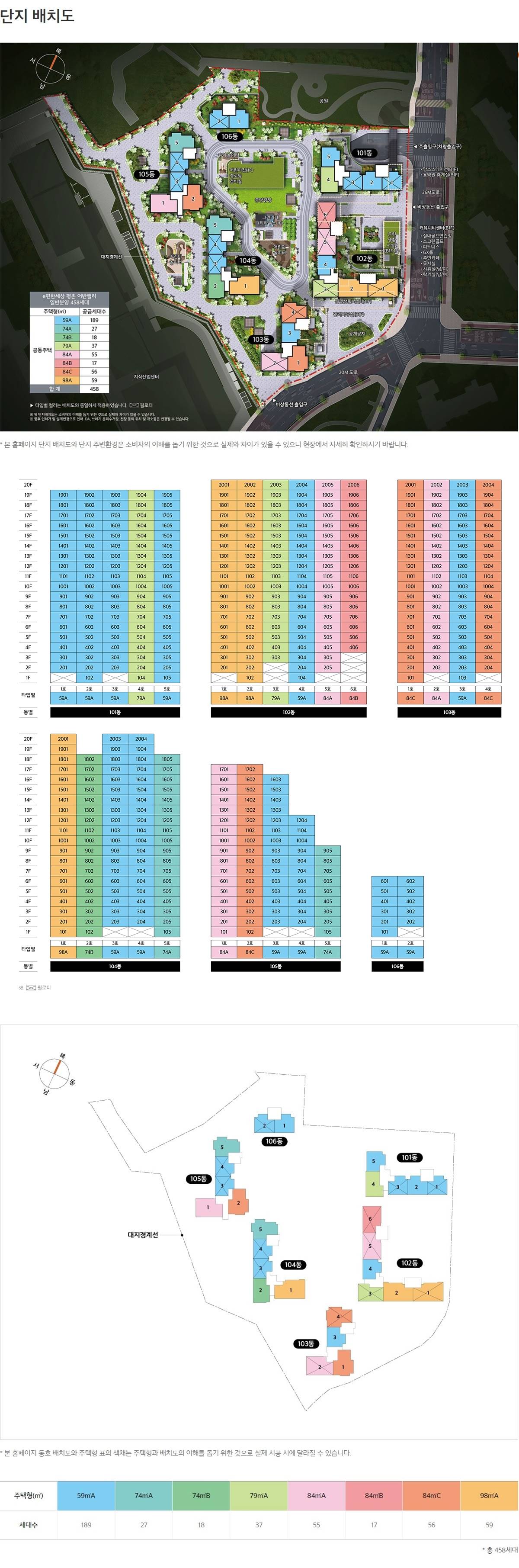 이편한세상 평촌 어반밸리 (4).jpg